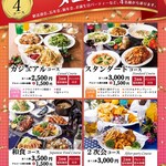 カラオケ ドレミファクラブ - 料理写真:コース料理