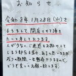 ヒャクブンノイチ - 閉店のお知らせ