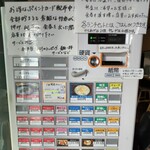 ヒャクブンノイチ - 券売機