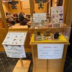 久寿餅本舗 住吉 - 