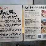 とんかつ 九六喜 - 