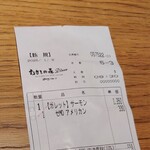 むさしの森 Diner - 