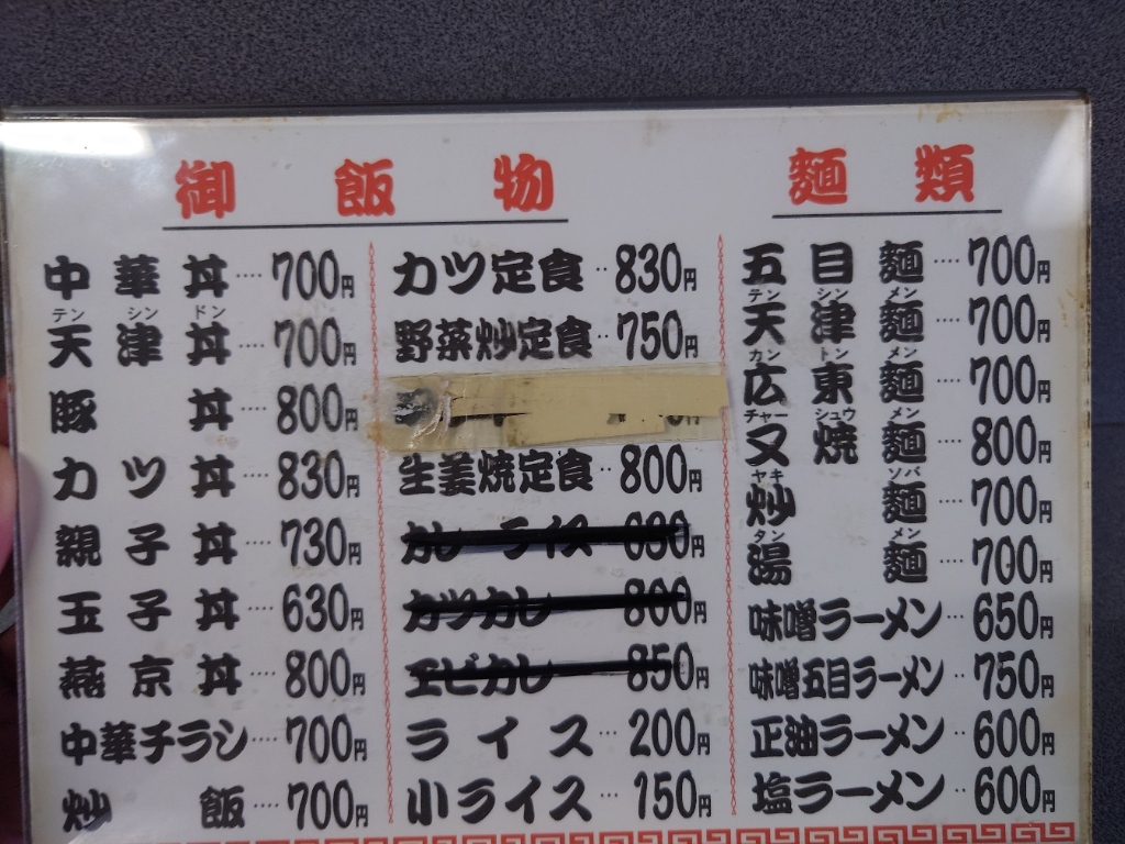 中華 料理 えん きょう