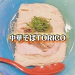 中華そば トリコ - 昆布水つけ麺大盛@¥1100