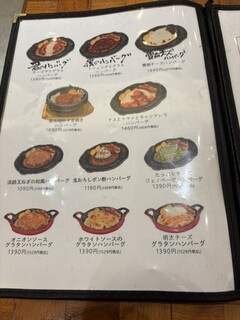 君のハンバーグを食べたい - 