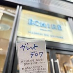 エシレ・メゾン デュ ブール - 