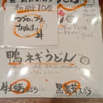 麹町 おうどん 開 - 