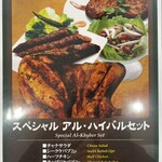 アル・ハイバル - 