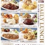 エビスバー - リニューアル 日替わりランチ