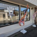 一本堂 守谷店 - 