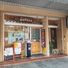 玉川 豊橋広小路本店