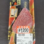 肉の丸一 - 料理写真: