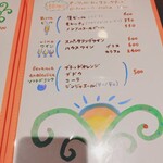 Supernova - ドリンクメニュー