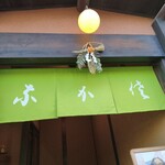 なかさ - 
