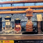 無敵家 - 味変用調味料その２