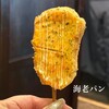 串焼・鉄板焼・くわ焼  くわくわ あびこ