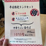 中華そば みはし - 