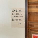 中華そば みはし - 