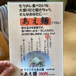 中華そば みはし - 