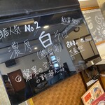 中華そば みはし - 