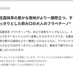 スターバックス・コーヒー - 