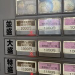 越後つけ麺 維新 - 