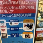 越後つけ麺 維新 - 