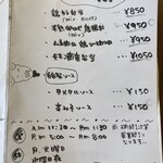 飯処 ふぉす。 - 持ち帰りメニュー2