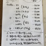 飯処 ふぉす。 - 持ち帰りメニュー1 