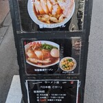 日本橋 さか一 - 