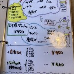 飯処 ふぉす。 - 同じく一部