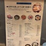 炉端とおでん 呼炉凪来 - 