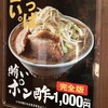 麺屋 のスたOSAKA 難波千日前店 