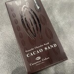 カカオティエゴカン - 