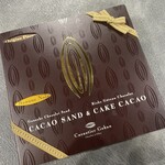 カカオティエゴカン - 