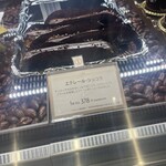 カカオティエゴカン - 