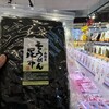 はこだて海鮮市場  本店