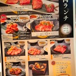 焼肉スギモト - 