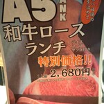 焼肉スギモト - 