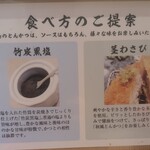 とんかつ とお山 - 