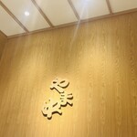 博多もつ鍋 やま中 - 