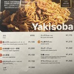 お好み焼・焼そば 風月 イオン札幌平岡店 - 