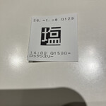 ロックンスリー - 