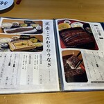 炭焼 うな富士 - メニュー③