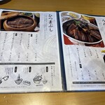 炭焼 うな富士 - メニュー②