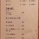 淡流 - メニュー