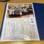 炭焼 うな富士 - メニュー①