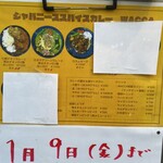 ジャパニーズ スパイス カリー ワッカ - 