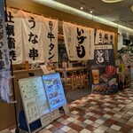 Izumo - 