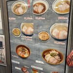 麺房 鶏くらふと - 